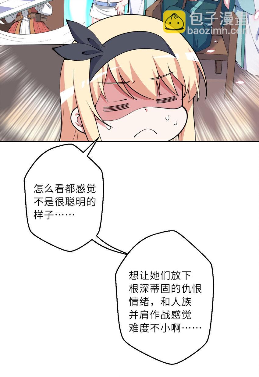 143回 拉比埃斯(1/2)-第144话