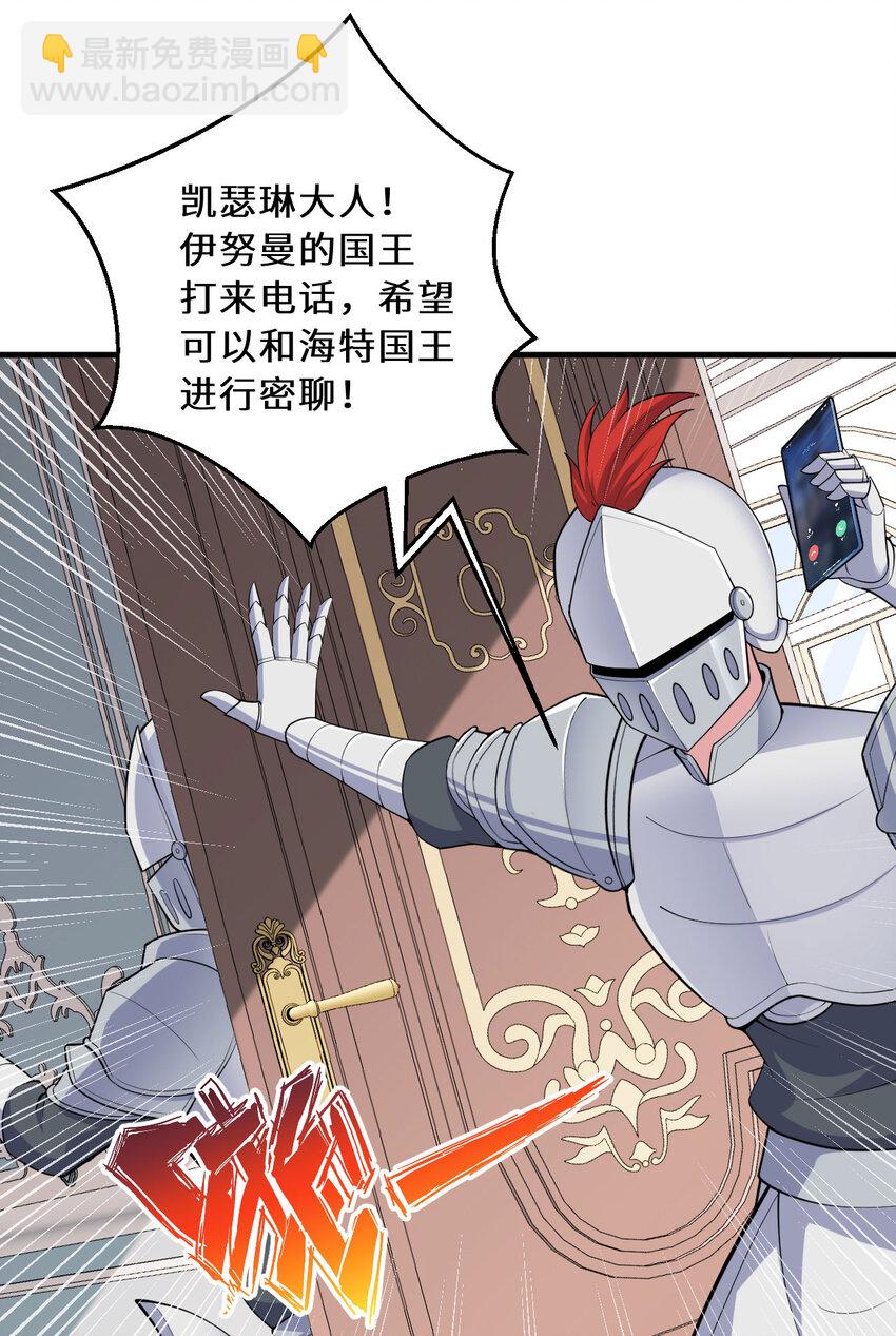 143回 拉比埃斯(1/2)-第144话