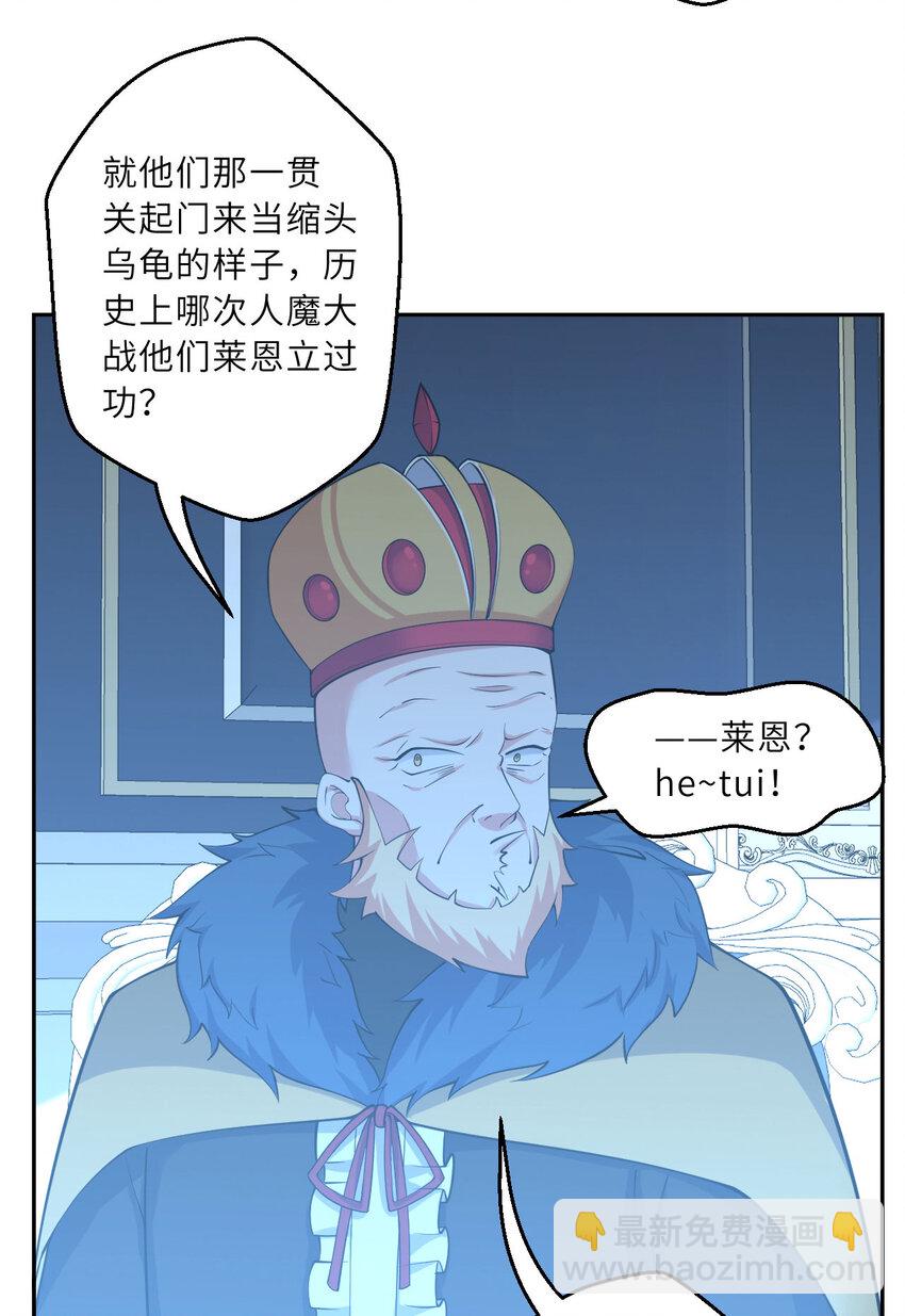 143回 拉比埃斯(1/2)-第144话