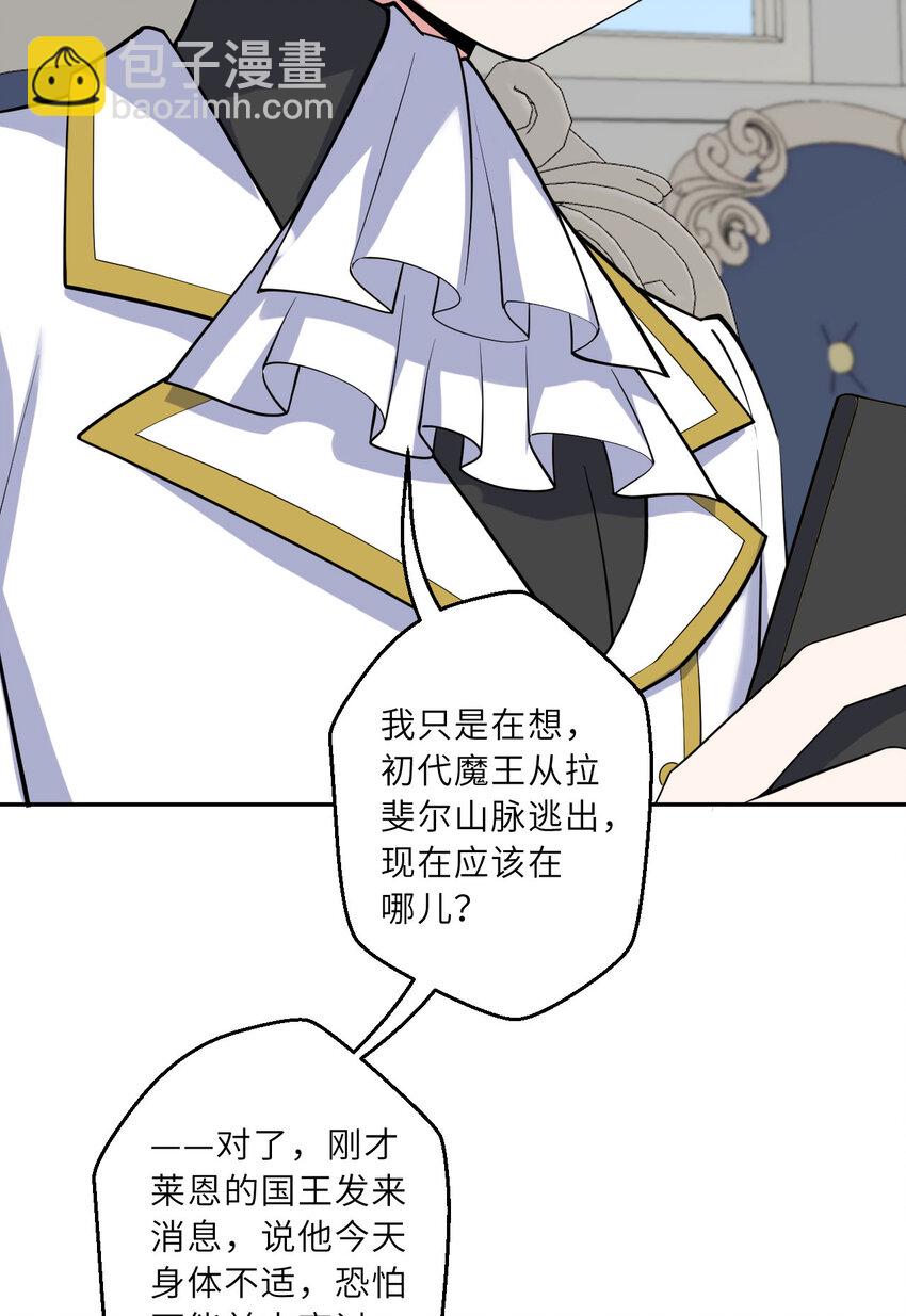 143回 拉比埃斯(1/2)-第144话