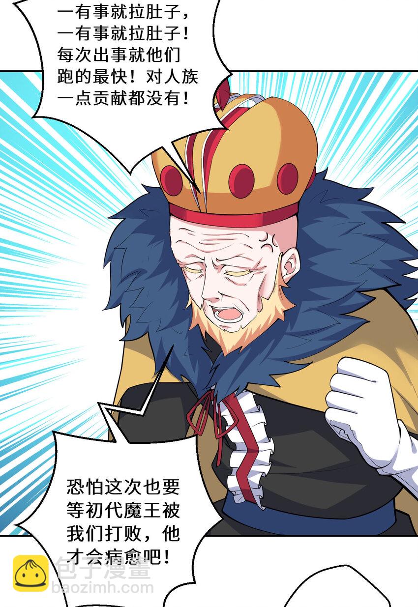 143回 拉比埃斯(1/2)-第144话