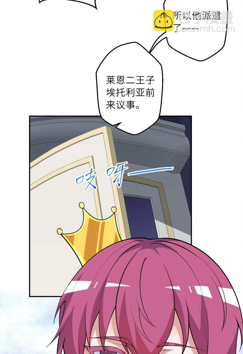 143回 拉比埃斯(1/2)-第144话