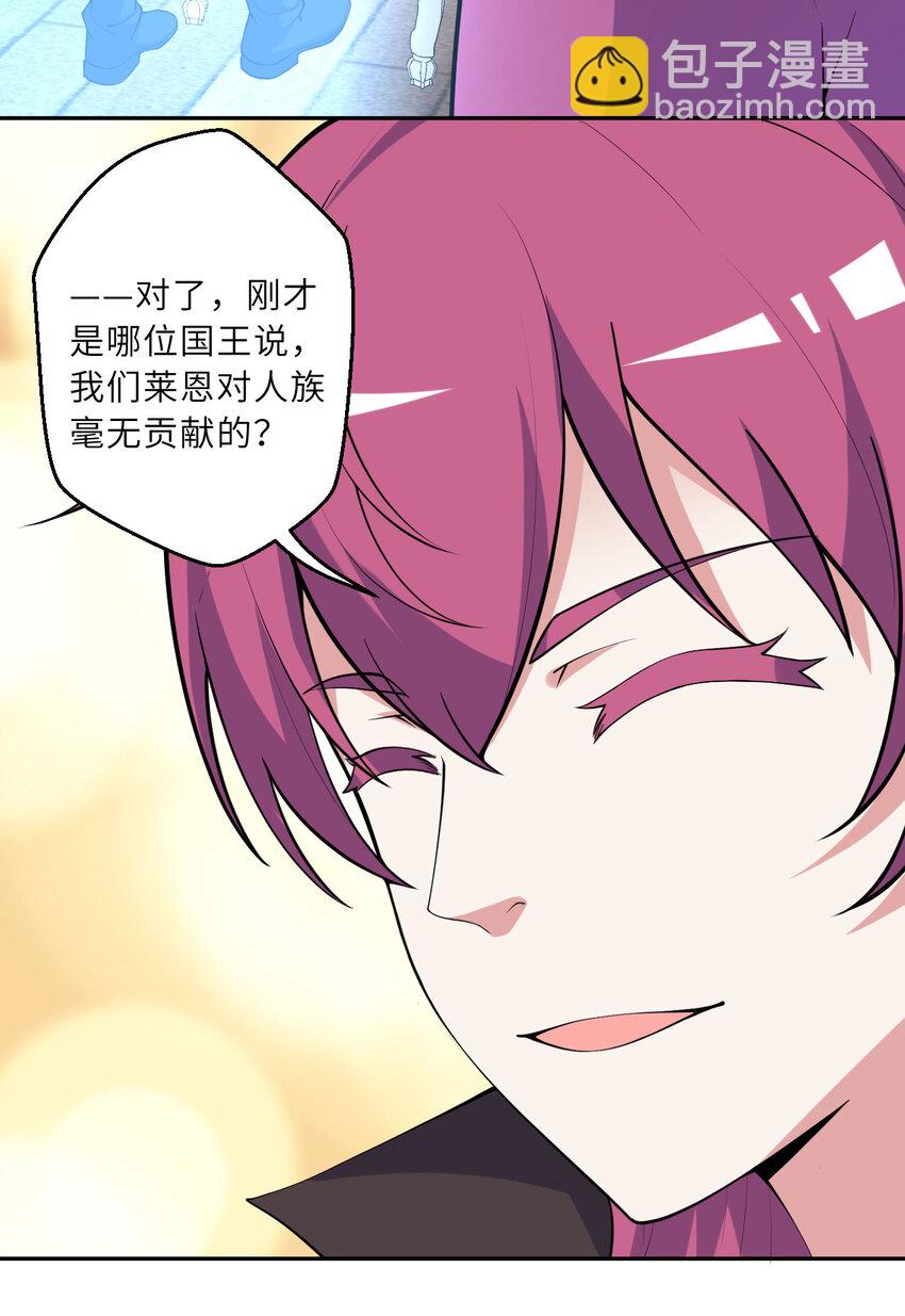 143回 拉比埃斯(1/2)-第144话