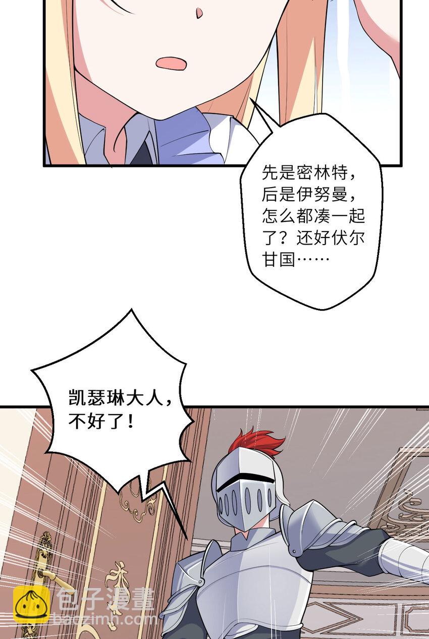 143回 拉比埃斯(1/2)-第144话