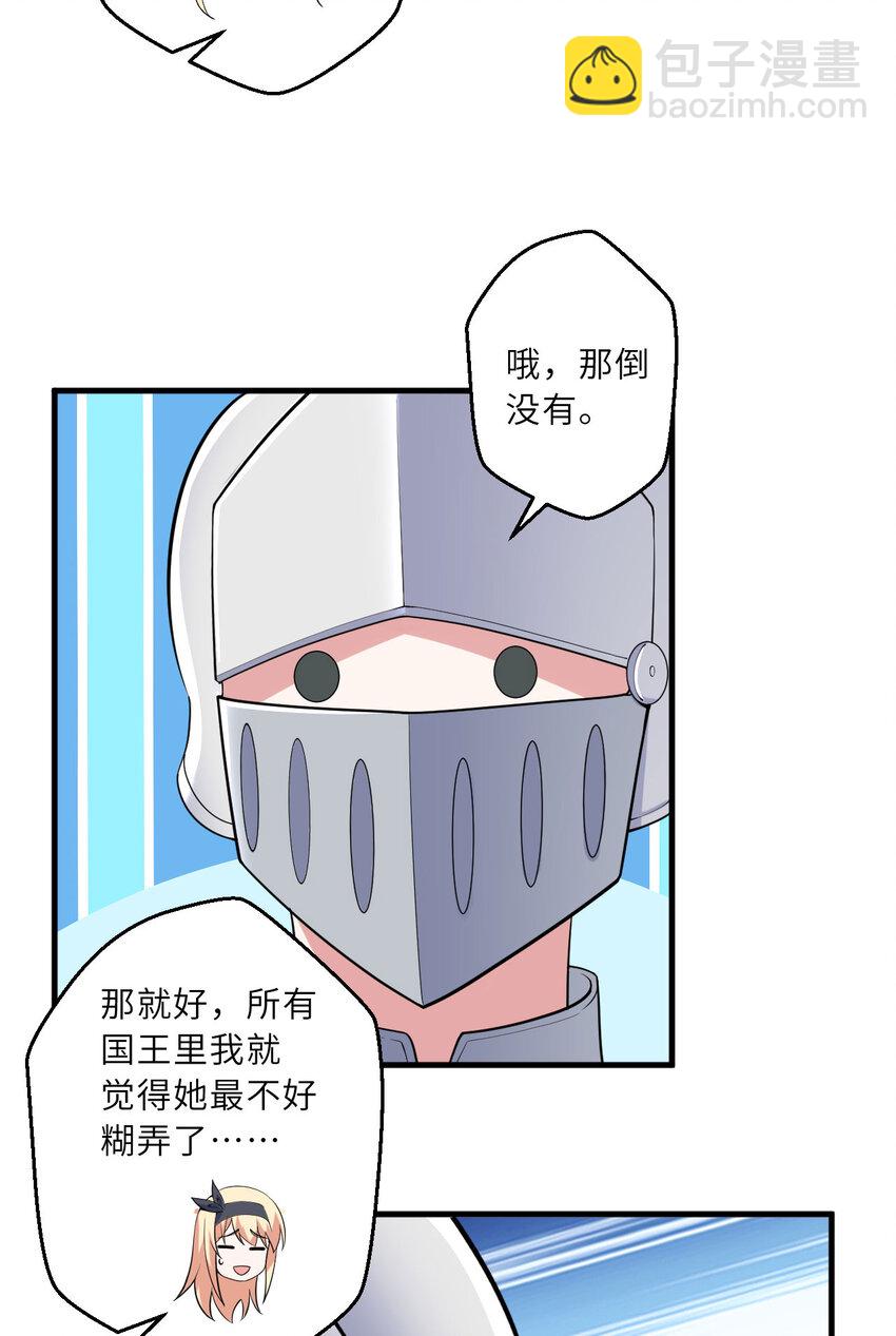 143回 拉比埃斯(1/2)-第144话