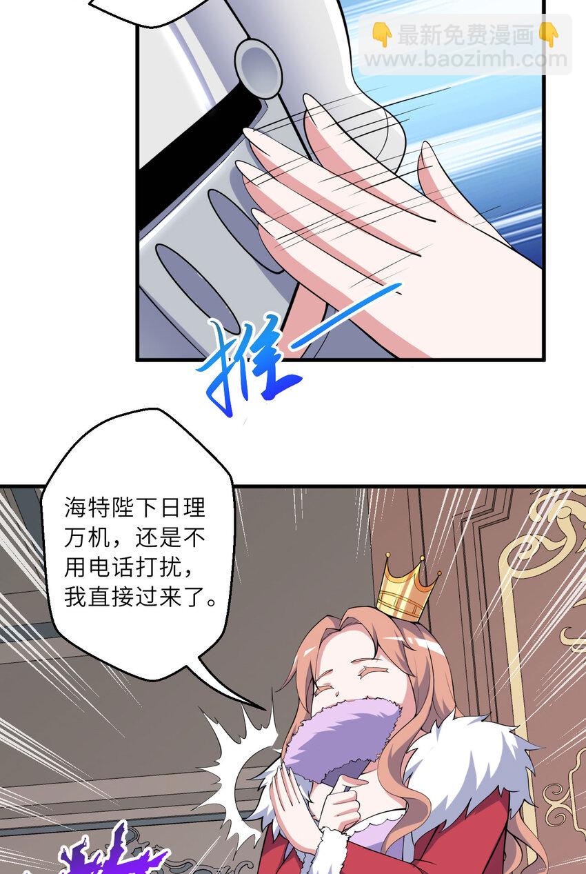 143回 拉比埃斯(1/2)-第144话