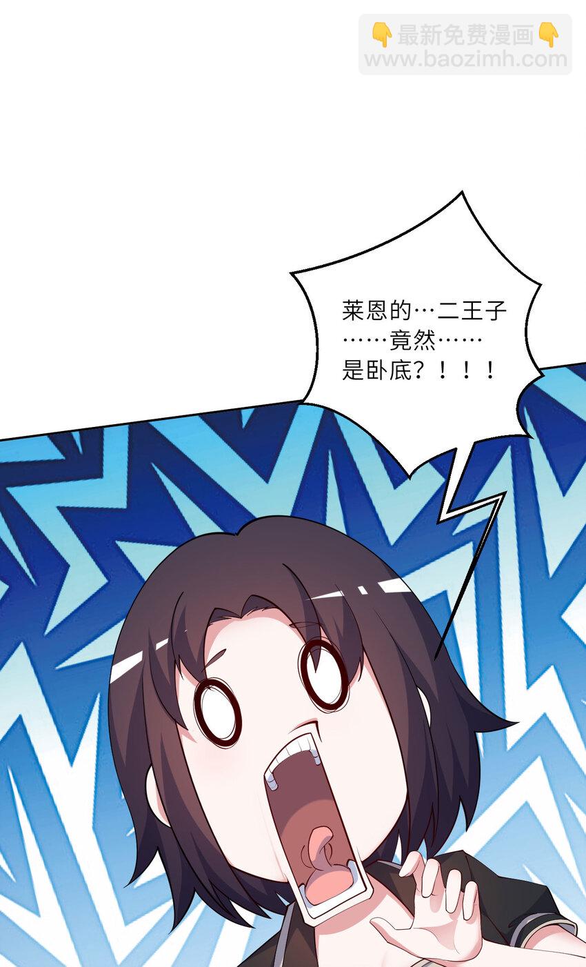 145回 是个废物！(1/2)-第146话