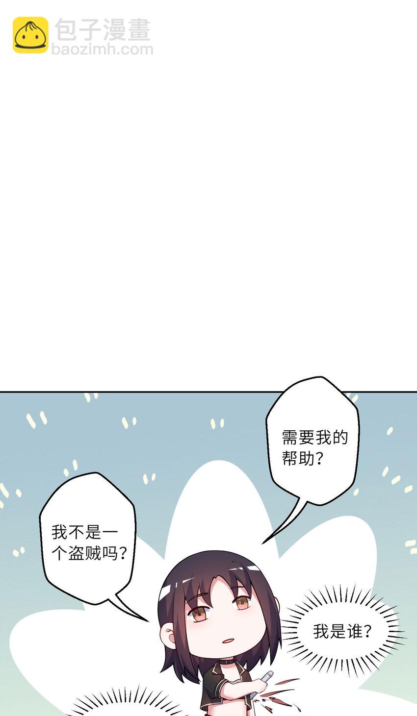 145回 是个废物！(1/2)-第146话