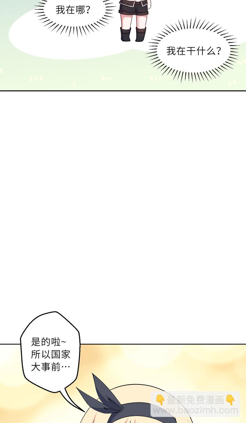 145回 是个废物！(1/2)-第146话