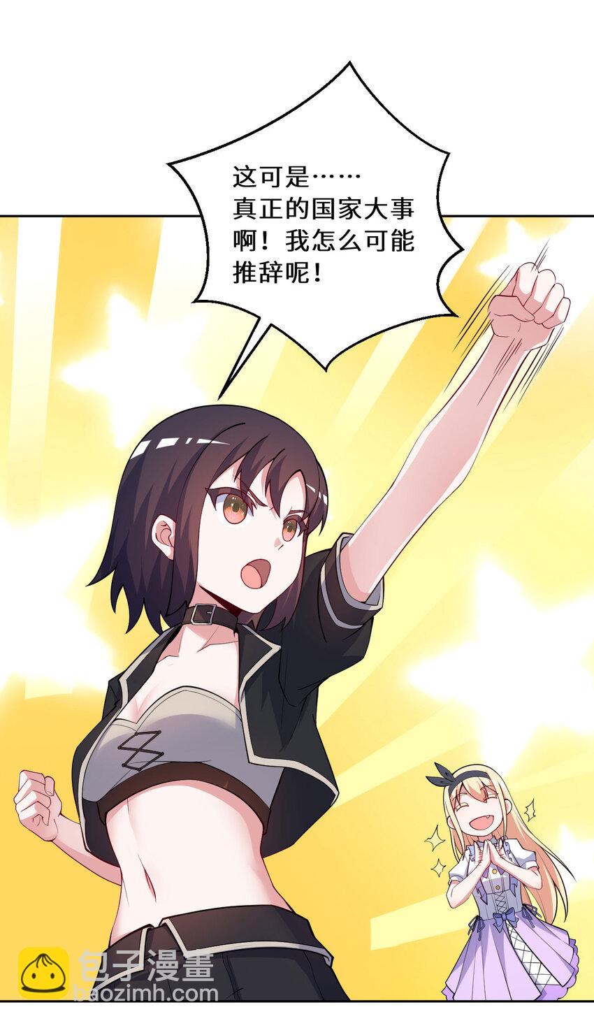 145回 是个废物！(1/2)-第146话