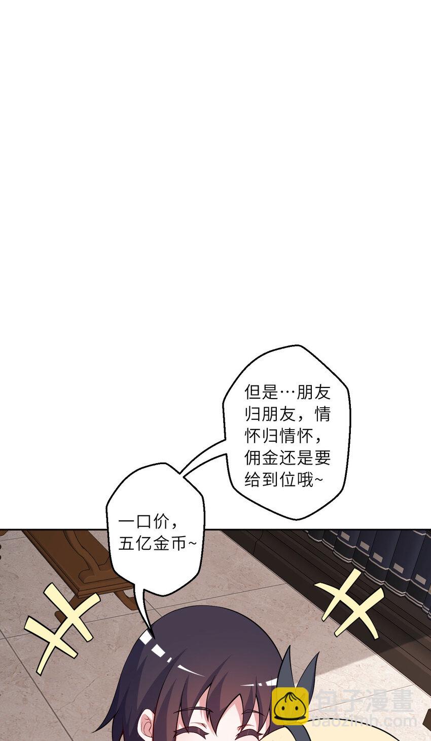 145回 是个废物！(1/2)-第146话