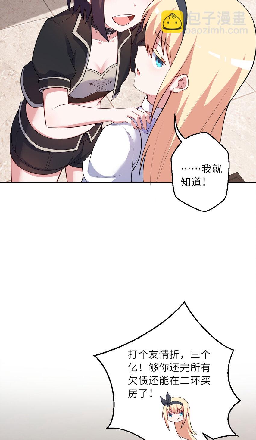 145回 是个废物！(1/2)-第146话