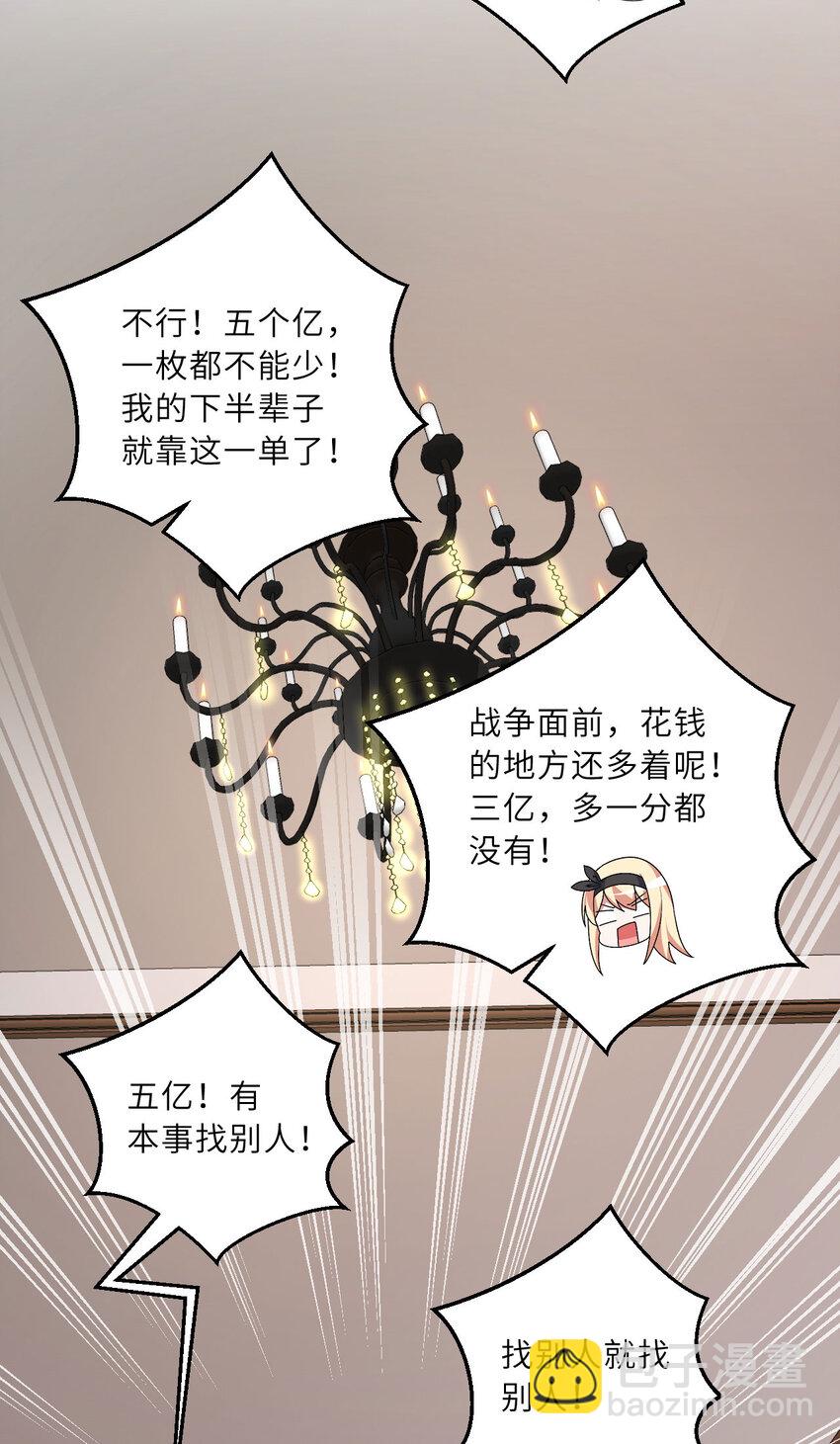 145回 是个废物！(1/2)-第146话