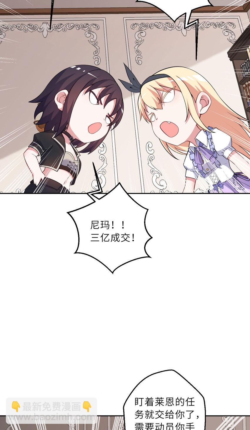 145回 是个废物！(1/2)-第146话