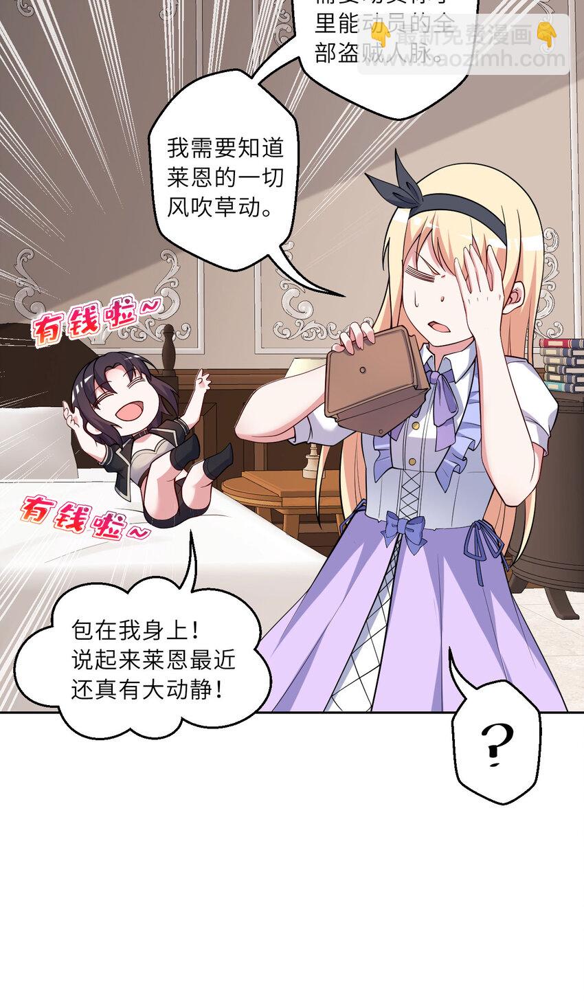 145回 是个废物！(1/2)-第146话