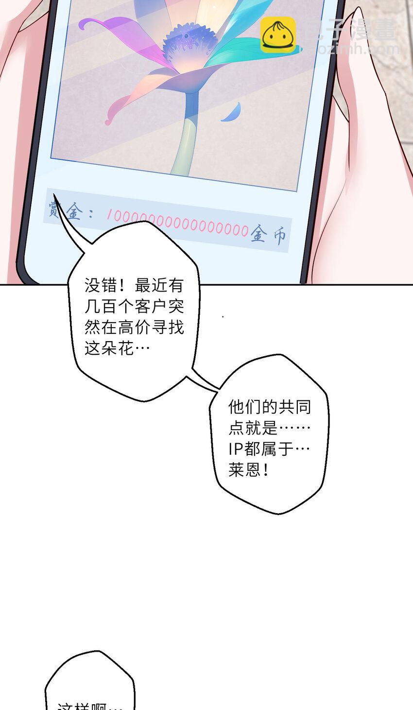 145回 是个废物！(1/2)-第146话