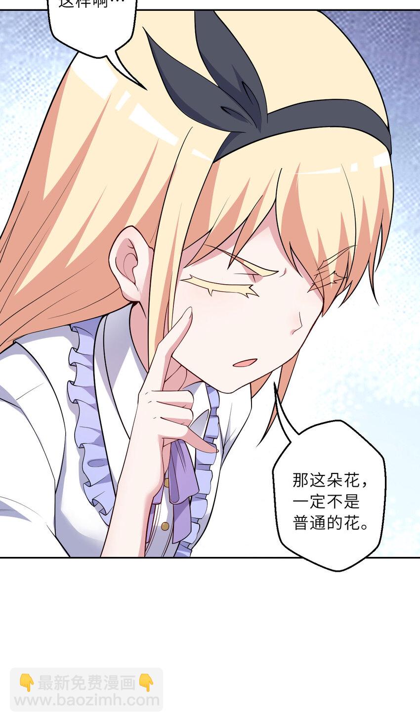 145回 是个废物！(1/2)-第146话