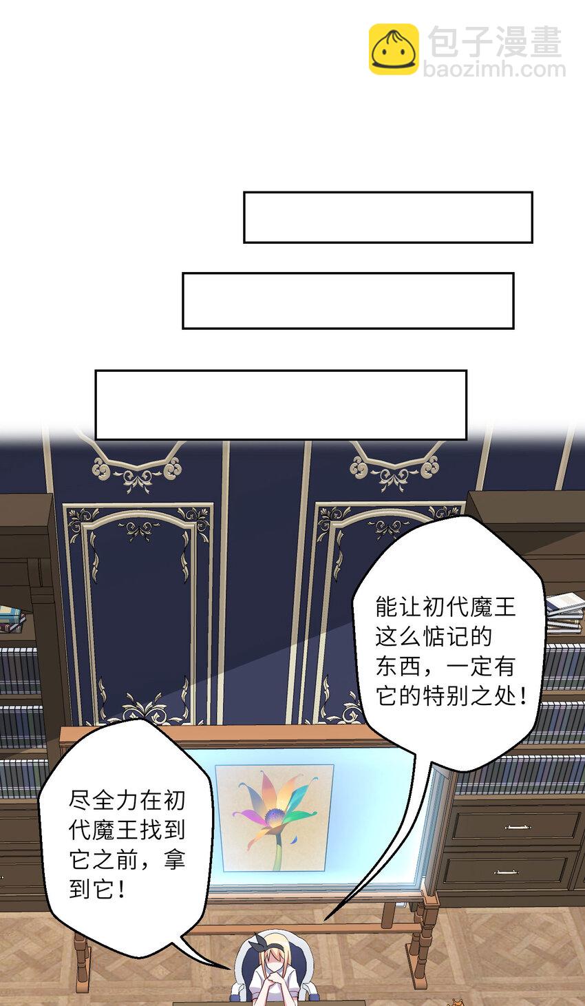 145回 是个废物！(1/2)-第146话