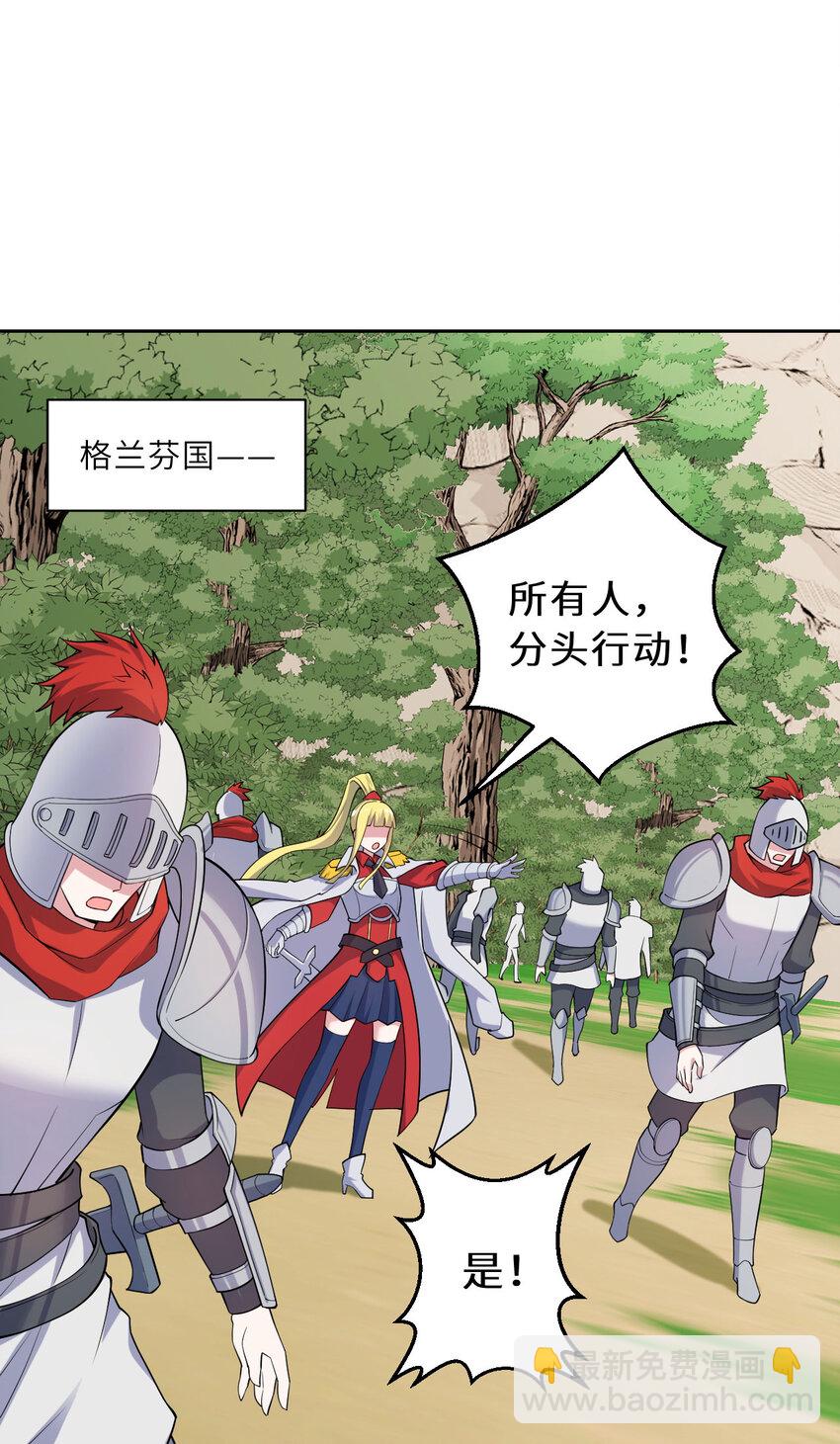 145回 是个废物！(1/2)-第146话