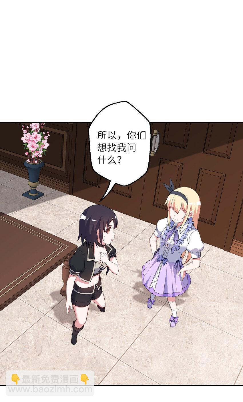 145回 是个废物！(1/2)-第146话