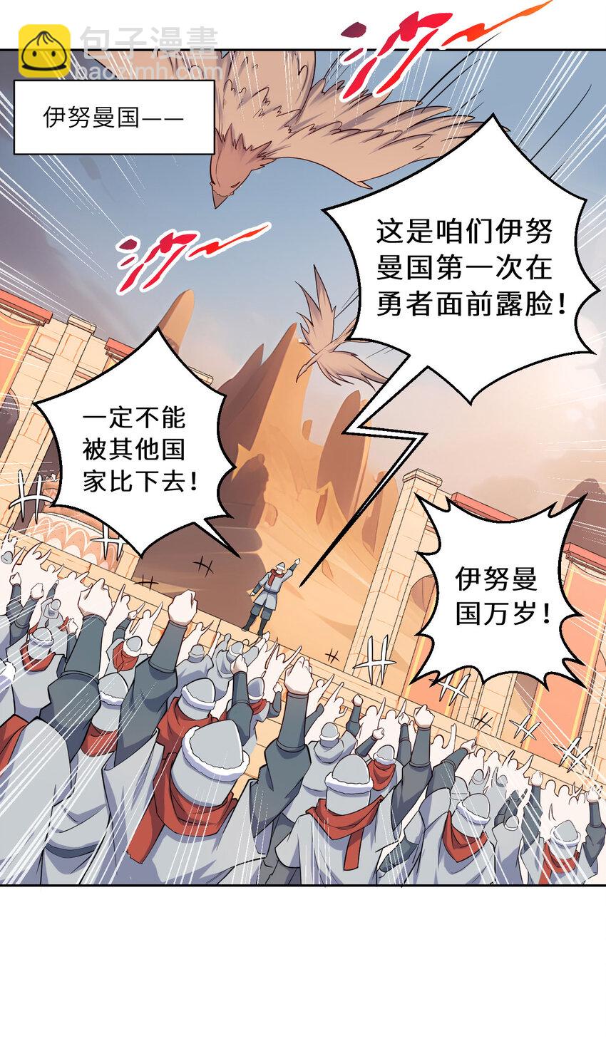 145回 是个废物！(1/2)-第146话