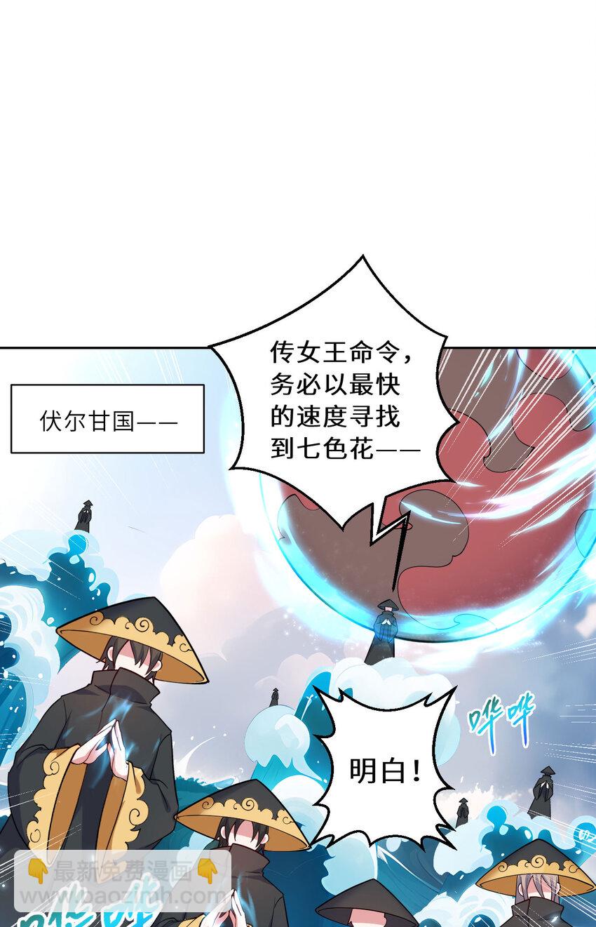 145回 是个废物！(1/2)-第146话