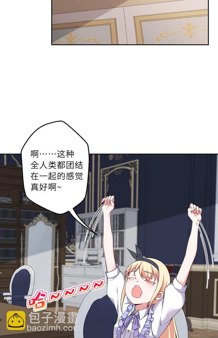 145回 是个废物！(1/2)-第146话