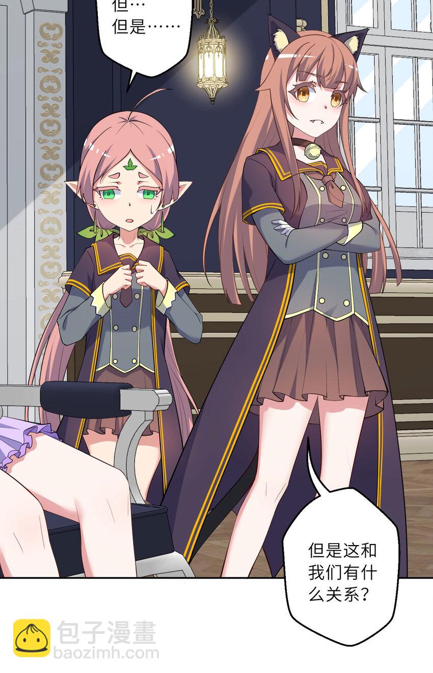 145回 是个废物！(1/2)-第146话