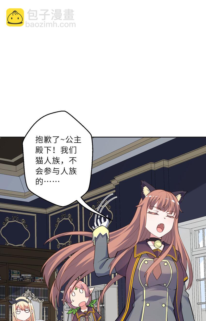 145回 是个废物！(1/2)-第146话