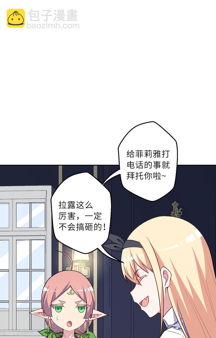 145回 是个废物！(1/2)-第146话
