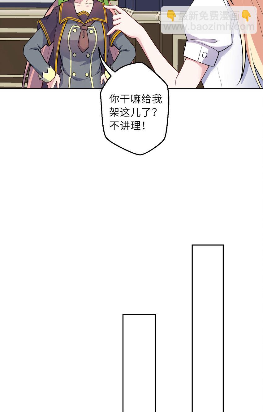 145回 是个废物！(1/2)-第146话