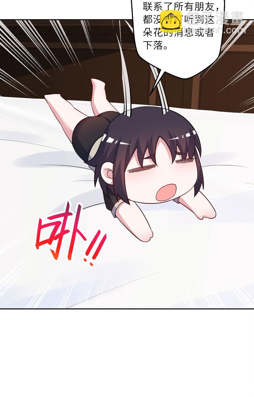 145回 是个废物！(1/2)-第146话