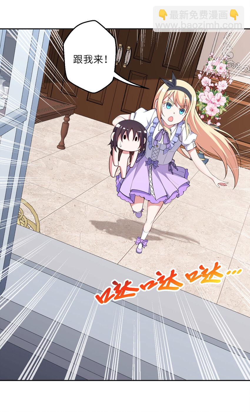 145回 是个废物！(1/2)-第146话