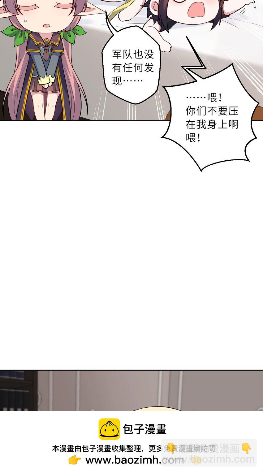 145回 是个废物！(1/2)-第146话