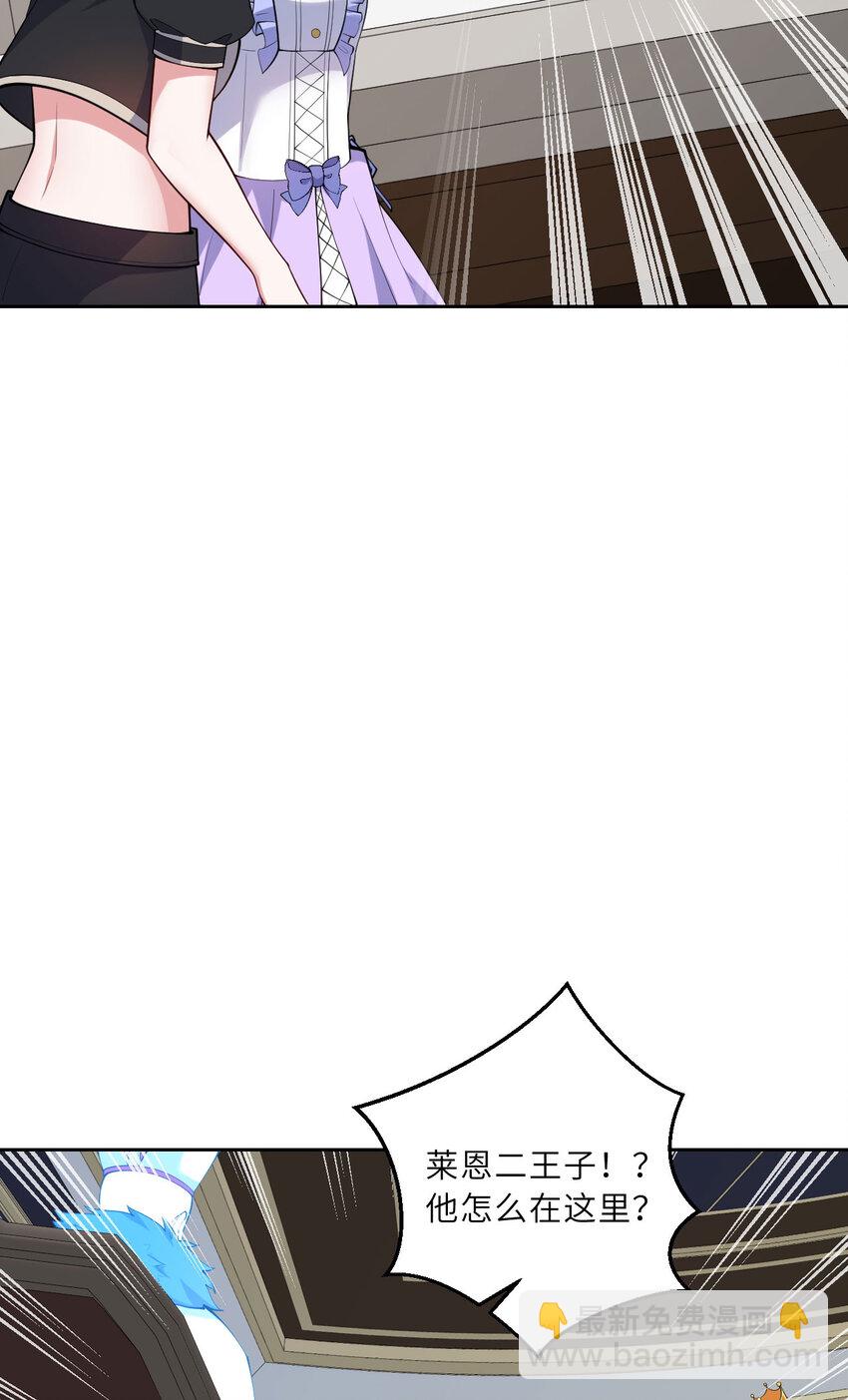 145回 是个废物！(1/2)-第146话