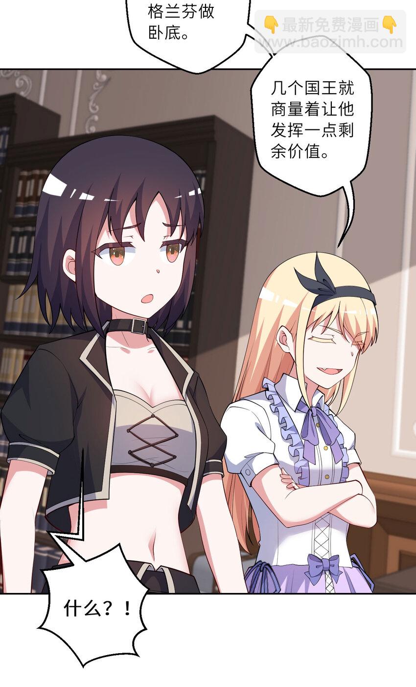 145回 是个废物！(1/2)-第146话