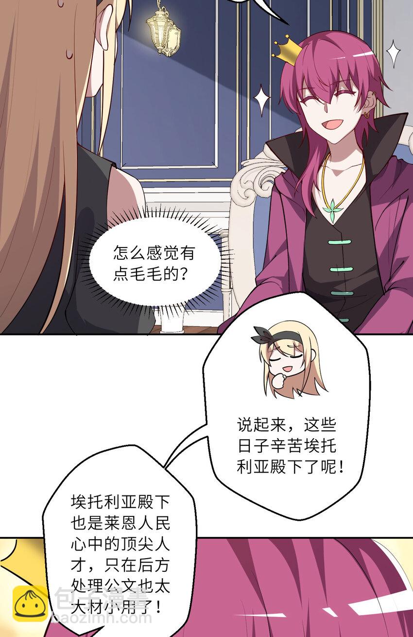 147回 好好招待莱恩王子(1/2)-第148话