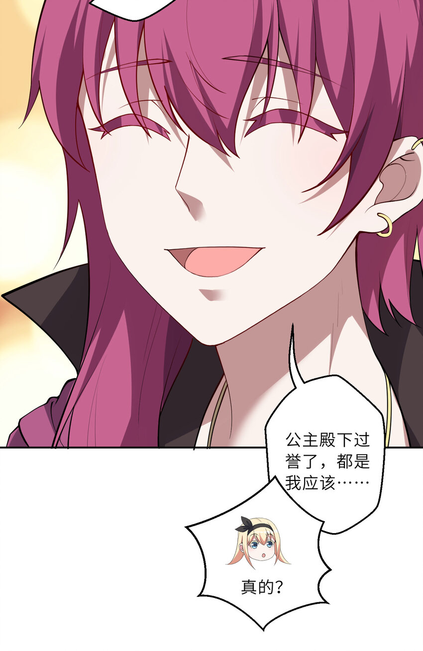 147回 好好招待莱恩王子(1/2)-第148话