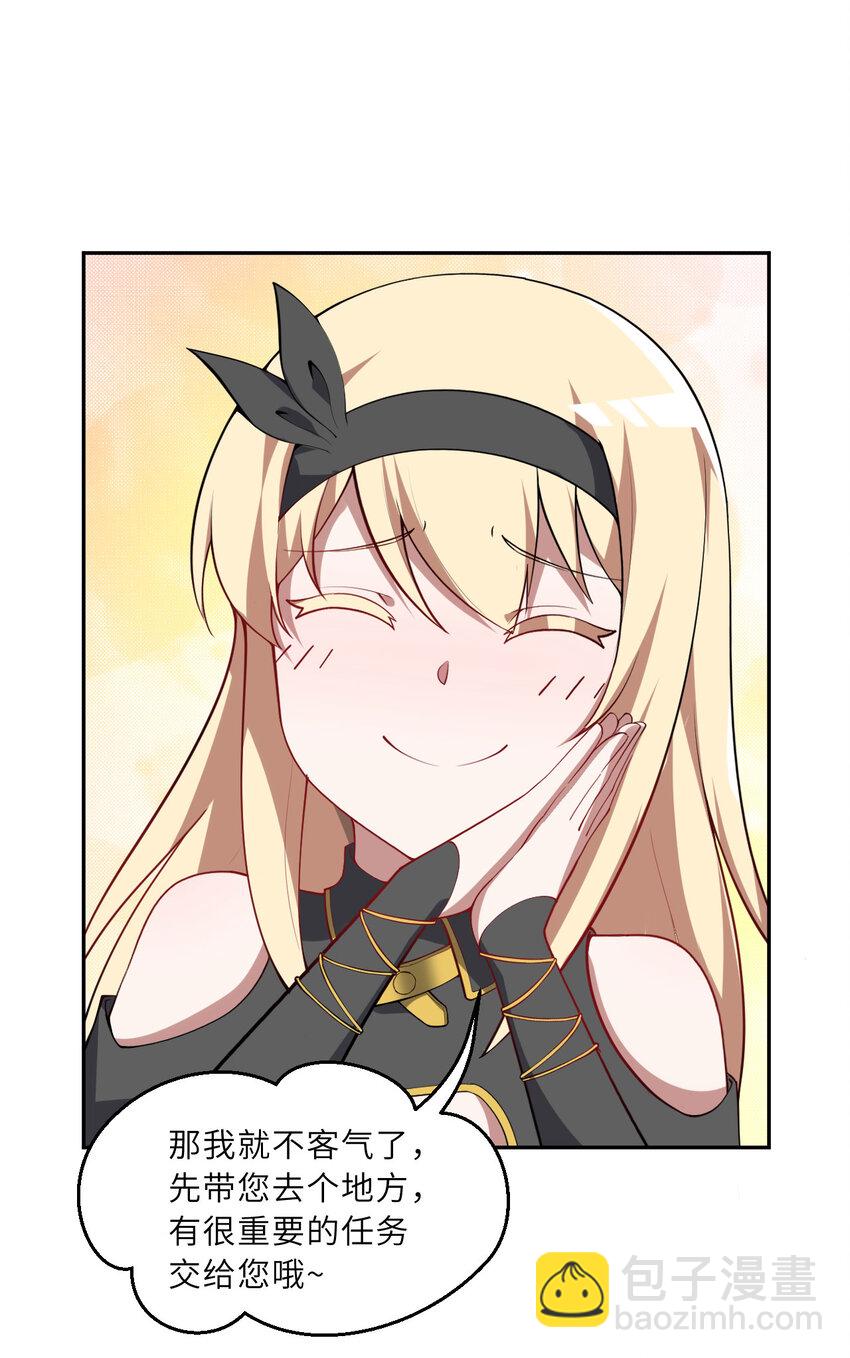 147回 好好招待莱恩王子(1/2)-第148话