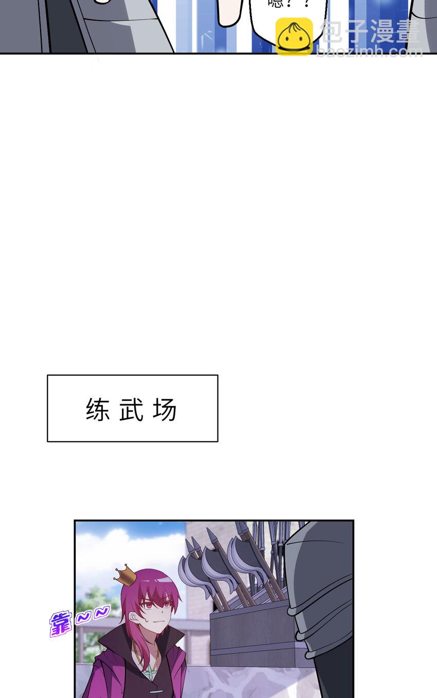 147回 好好招待莱恩王子(1/2)-第148话