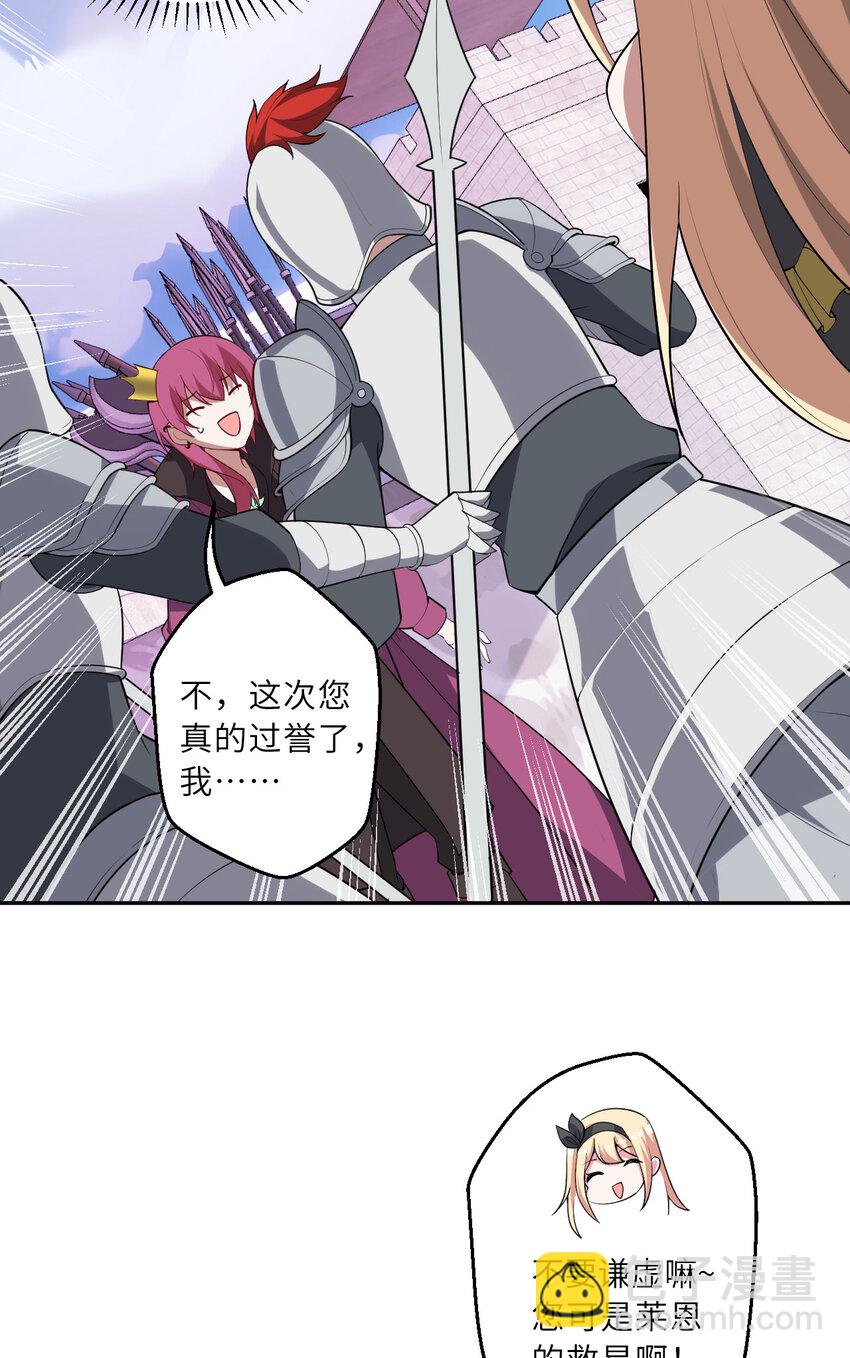 147回 好好招待莱恩王子(1/2)-第148话