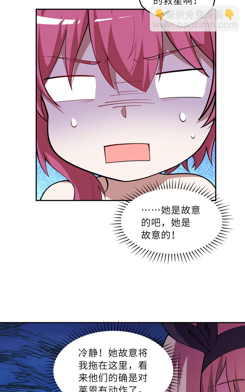 147回 好好招待莱恩王子(1/2)-第148话