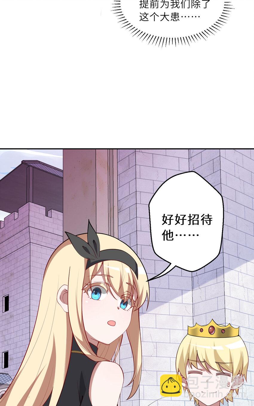 147回 好好招待莱恩王子(1/2)-第148话