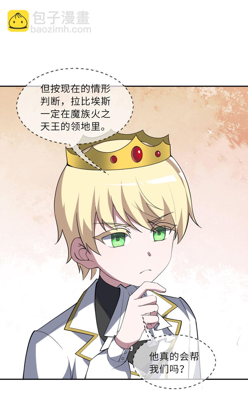 147回 好好招待莱恩王子(1/2)-第148话