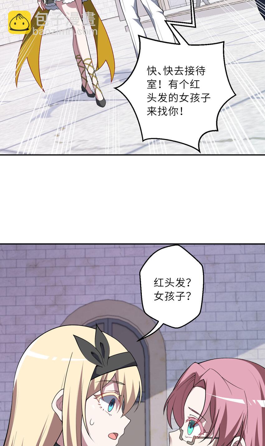 147回 好好招待莱恩王子(1/2)-第148话