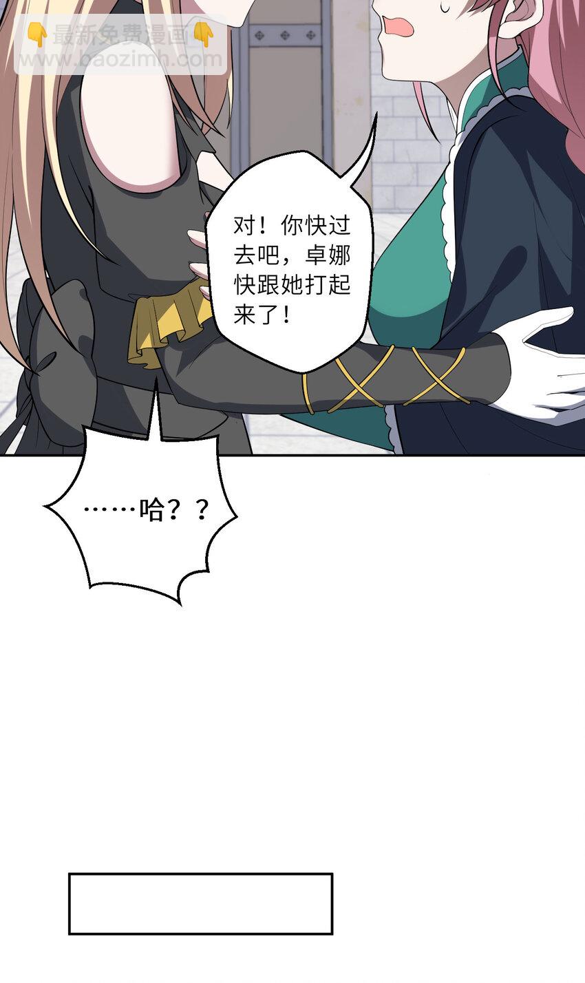 147回 好好招待莱恩王子(1/2)-第148话