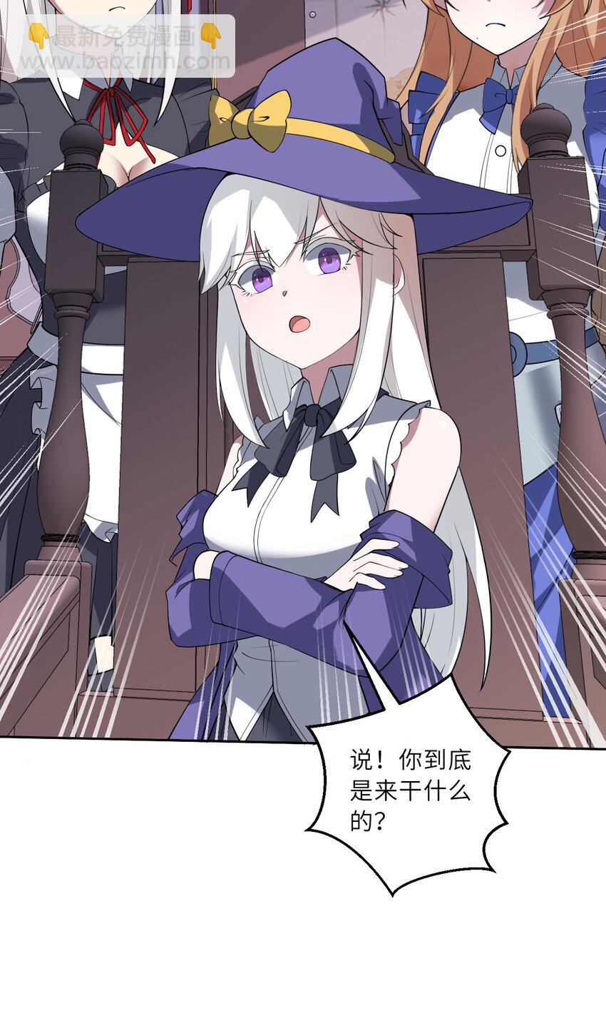 147回 好好招待莱恩王子(1/2)-第148话