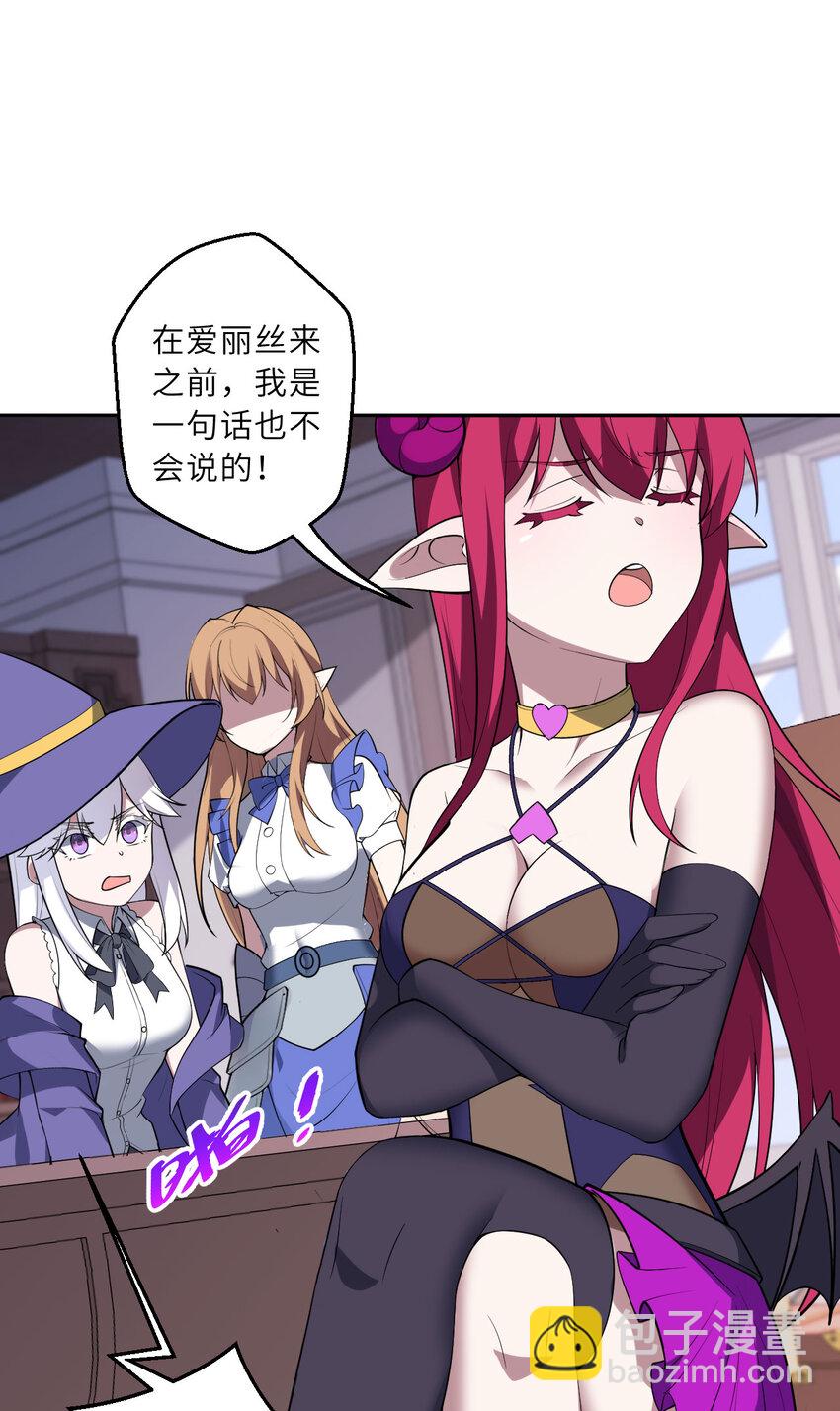 147回 好好招待莱恩王子(1/2)-第148话