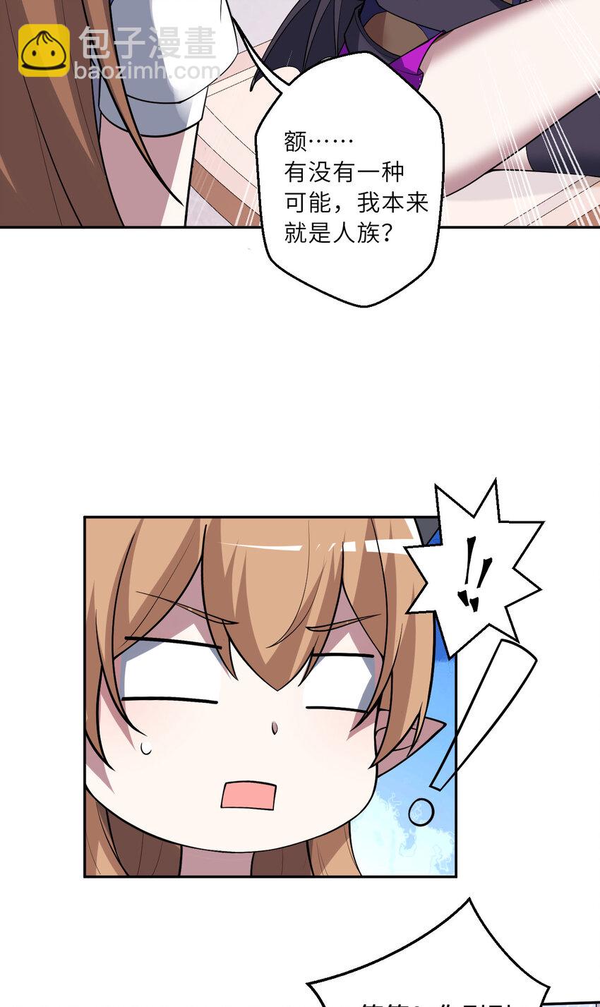 147回 好好招待莱恩王子(1/2)-第148话