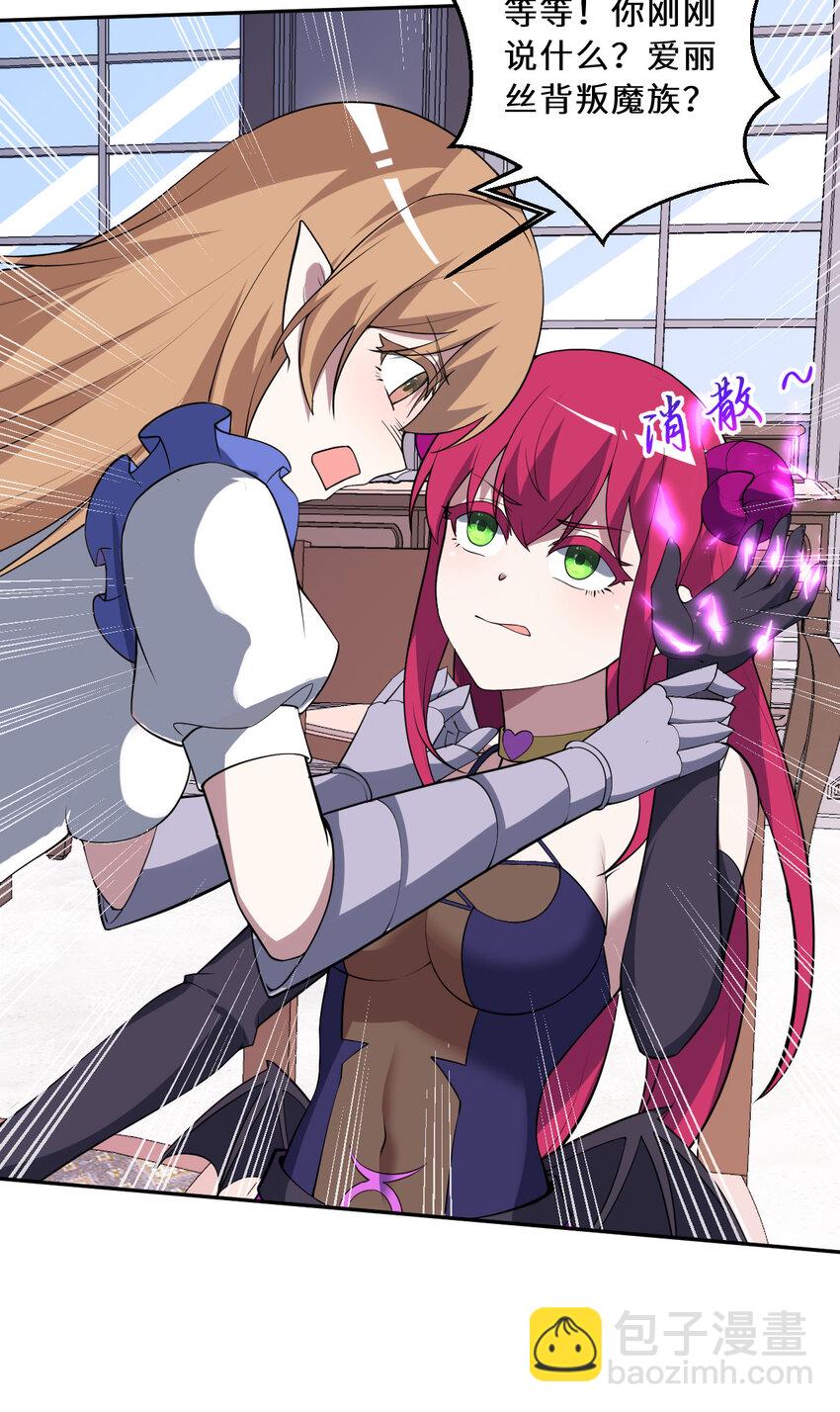 147回 好好招待莱恩王子(1/2)-第148话